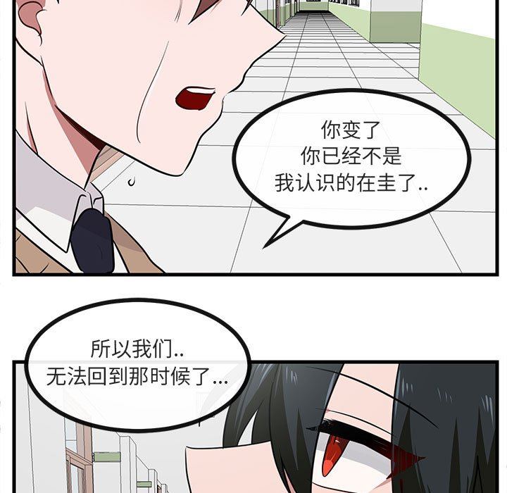 [韩国漫画] 萌兽出没 BL,女学生#[109P]-31