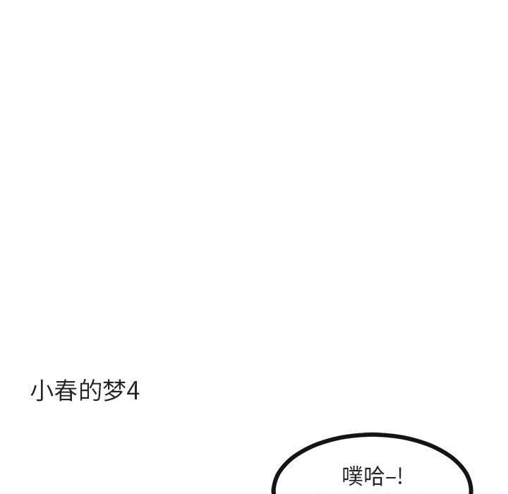 [韩国漫画] 萌兽出没 BL,女学生#[109P]-34