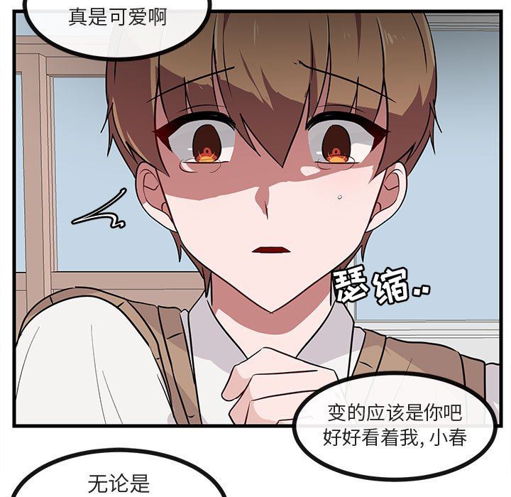 [韩国漫画] 萌兽出没 BL,女学生#[109P]-36