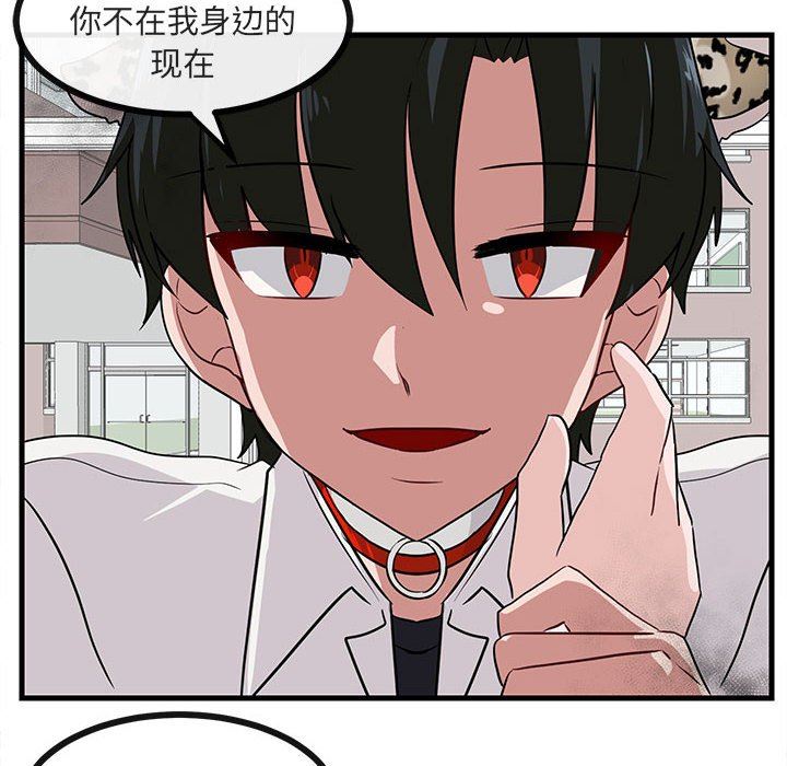 [韩国漫画] 萌兽出没 BL,女学生#[109P]-37