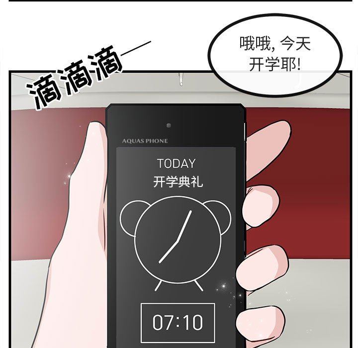 [韩国漫画] 萌兽出没 BL,女学生#[109P]-46