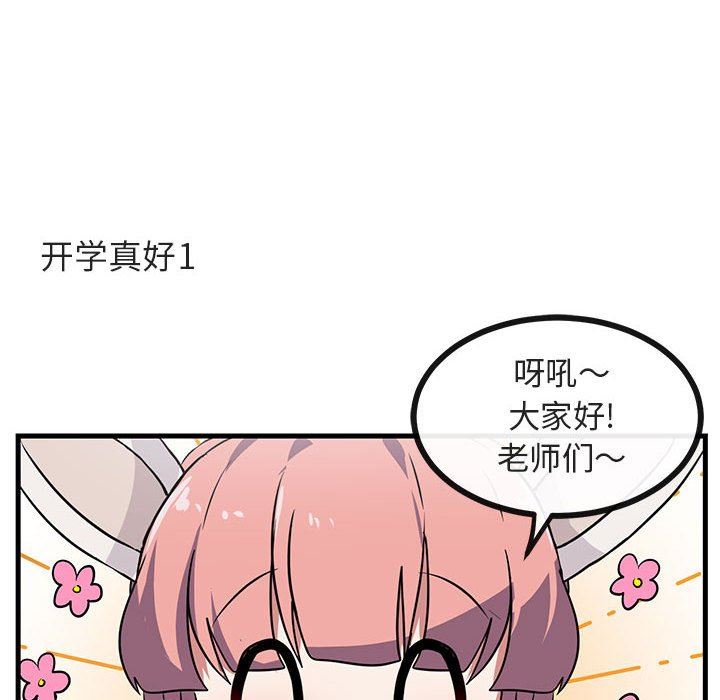 [韩国漫画] 萌兽出没 BL,女学生#[109P]-49