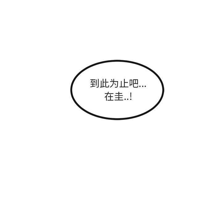 [韩国漫画] 萌兽出没 BL,女学生#[109P]-6