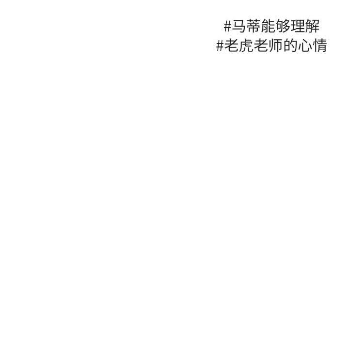 [韩国漫画] 萌兽出没 BL,女学生#[109P]-61