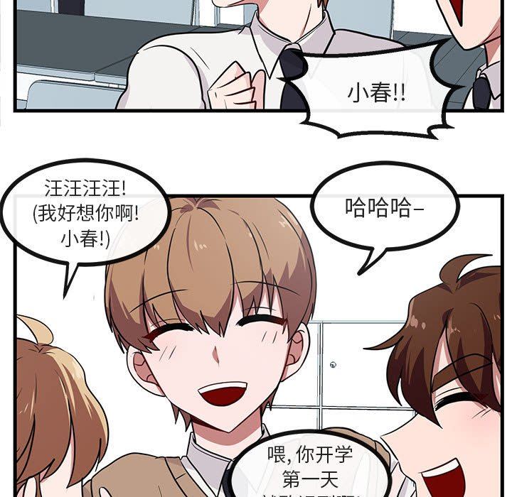 [韩国漫画] 萌兽出没 BL,女学生#[109P]-64