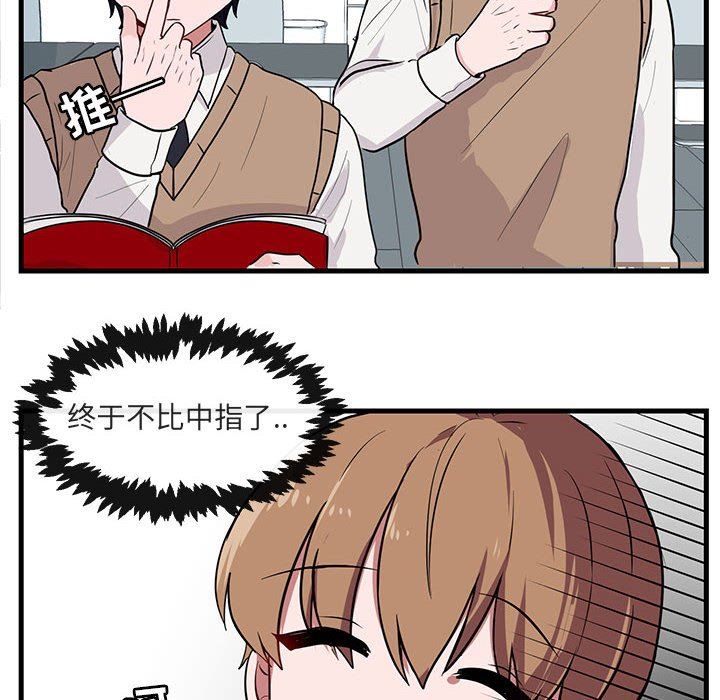 [韩国漫画] 萌兽出没 BL,女学生#[109P]-67