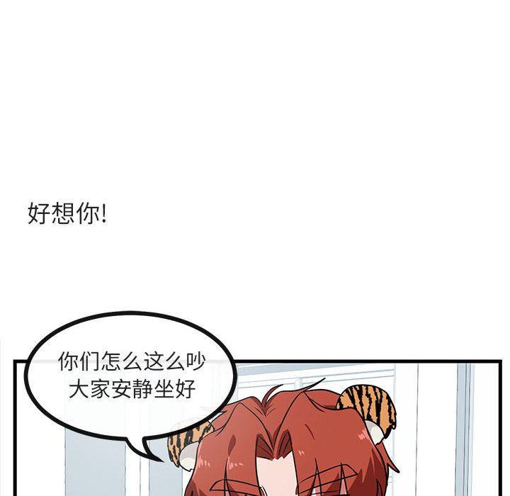 [韩国漫画] 萌兽出没 BL,女学生#[109P]-71