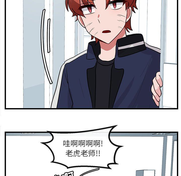 [韩国漫画] 萌兽出没 BL,女学生#[109P]-72