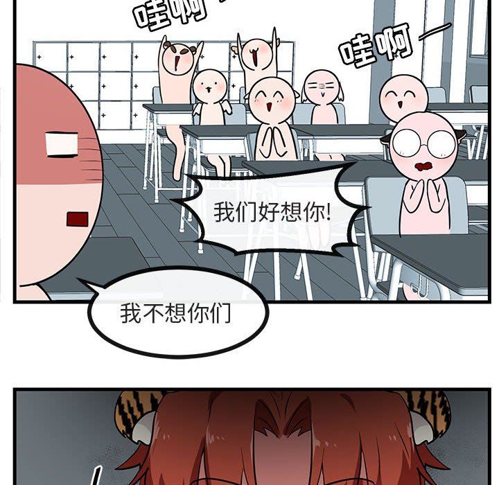 [韩国漫画] 萌兽出没 BL,女学生#[109P]-73