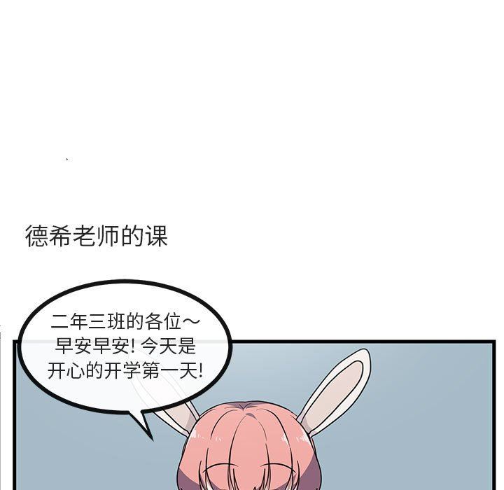[韩国漫画] 萌兽出没 BL,女学生#[109P]-87