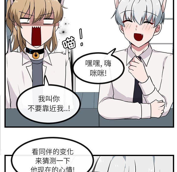 [韩国漫画] 萌兽出没 BL,女学生#[109P]-89