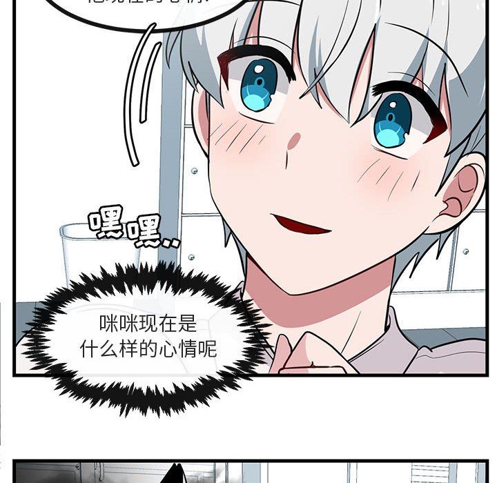 [韩国漫画] 萌兽出没 BL,女学生#[109P]-90