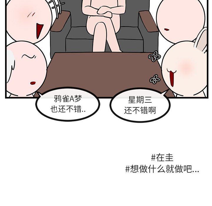 [韩国漫画] 萌兽出没 BL,女学生#[100P]-16