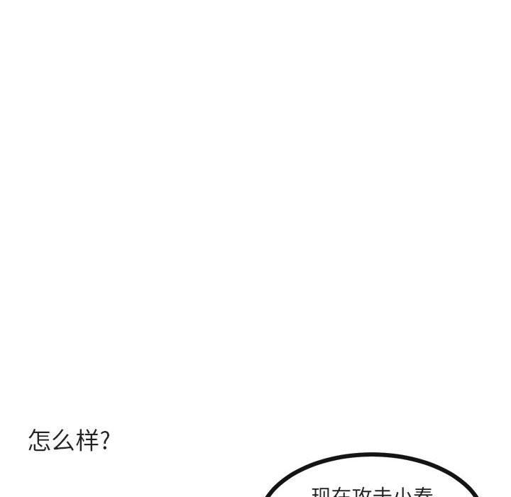 [韩国漫画] 萌兽出没 BL,女学生#[100P]-18