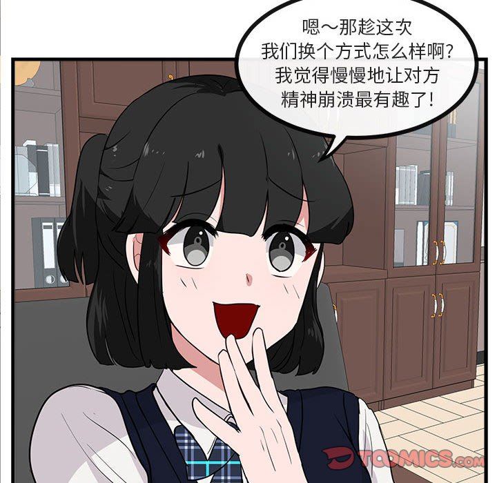 [韩国漫画] 萌兽出没 BL,女学生#[100P]-20