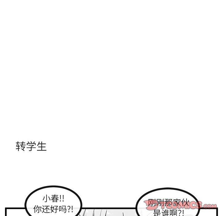 [韩国漫画] 萌兽出没 BL,女学生#[100P]-26