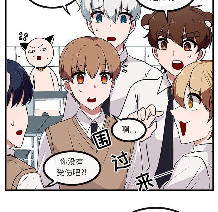 [韩国漫画] 萌兽出没 BL,女学生#[100P]-27
