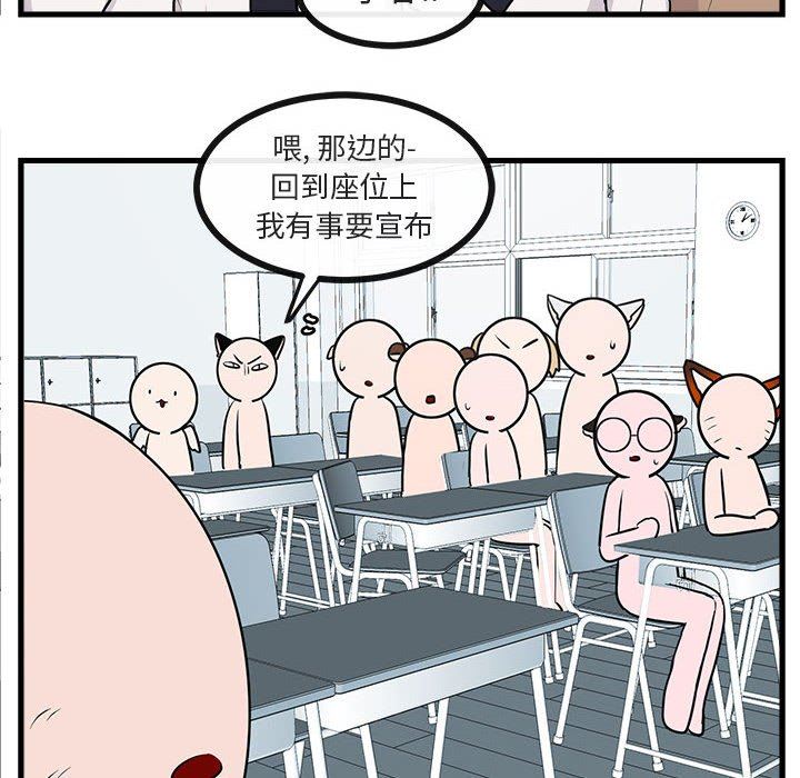 [韩国漫画] 萌兽出没 BL,女学生#[100P]-30