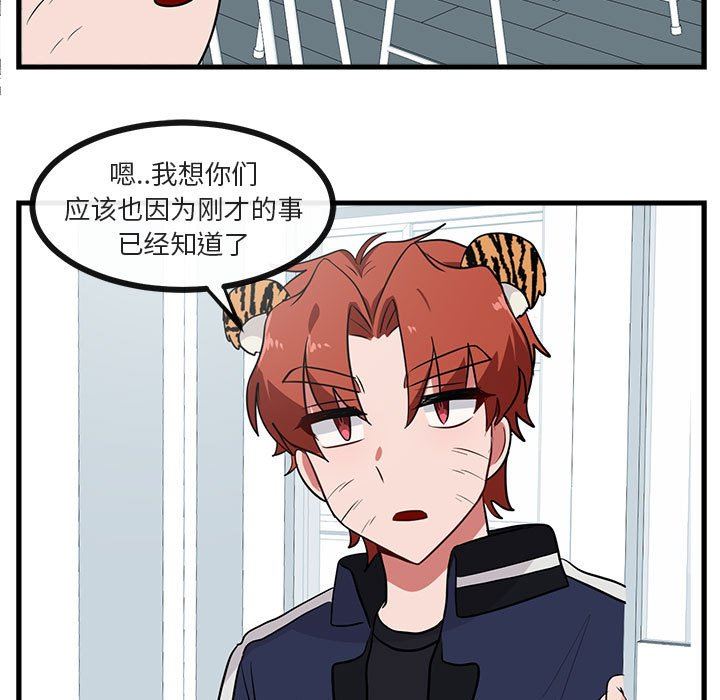 [韩国漫画] 萌兽出没 BL,女学生#[100P]-31