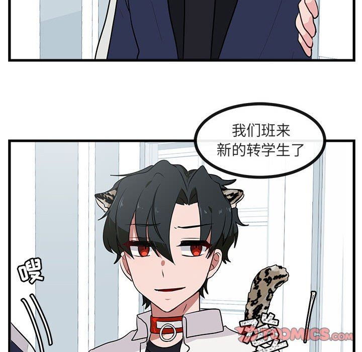 [韩国漫画] 萌兽出没 BL,女学生#[100P]-32