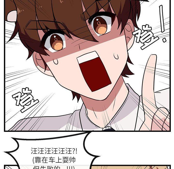 [韩国漫画] 萌兽出没 BL,女学生#[100P]-36