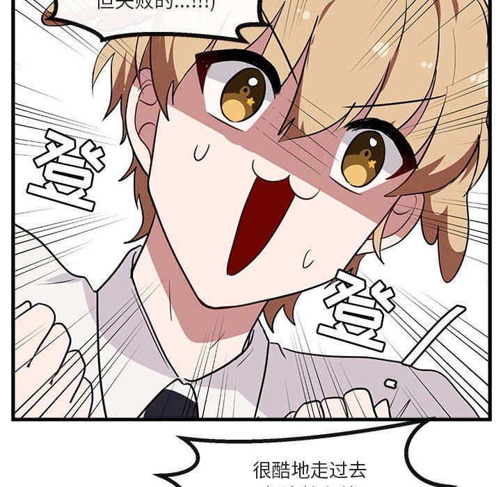 [韩国漫画] 萌兽出没 BL,女学生#[100P]-37