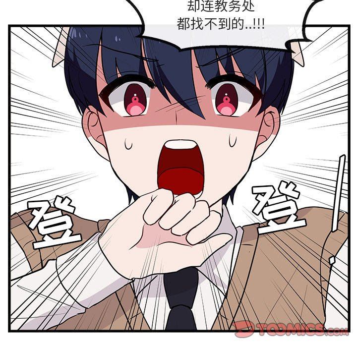 [韩国漫画] 萌兽出没 BL,女学生#[100P]-38