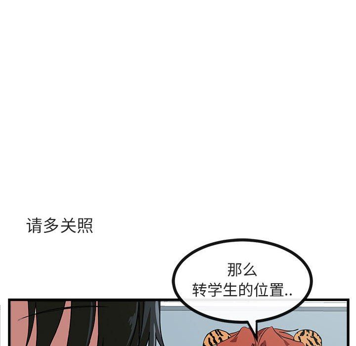 [韩国漫画] 萌兽出没 BL,女学生#[100P]-43