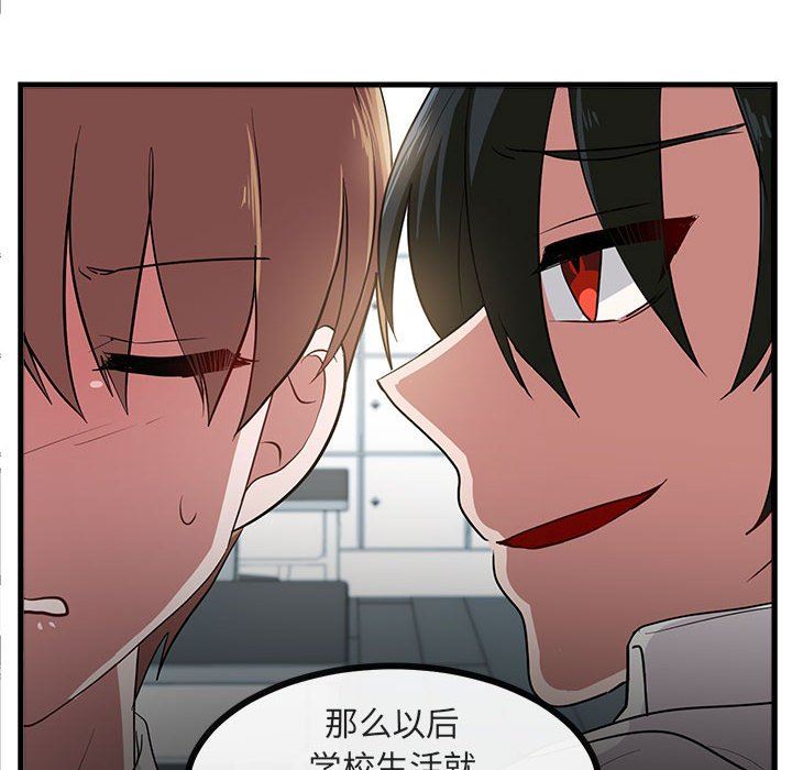 [韩国漫画] 萌兽出没 BL,女学生#[100P]-47