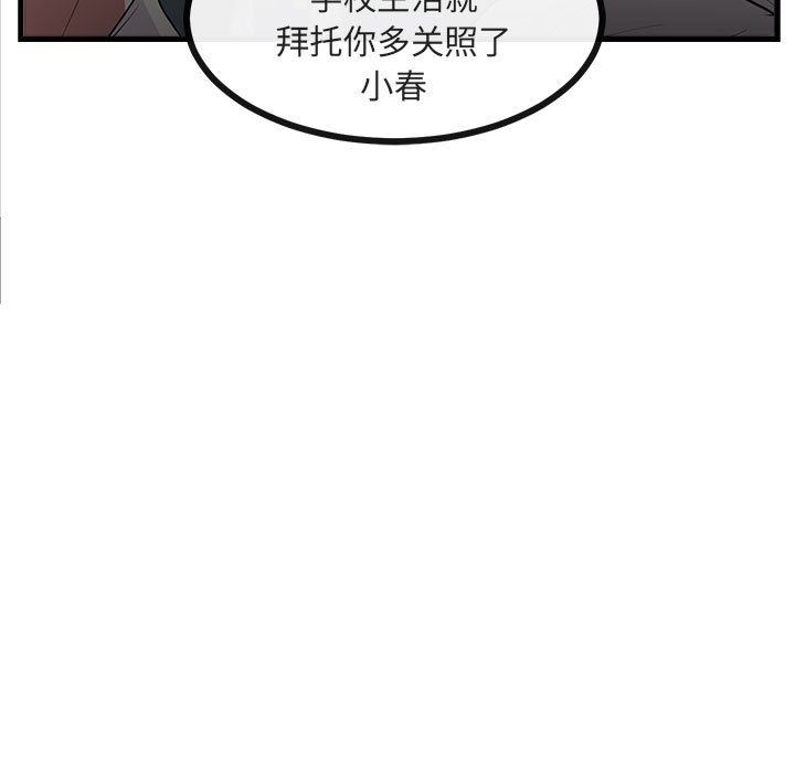 [韩国漫画] 萌兽出没 BL,女学生#[100P]-48