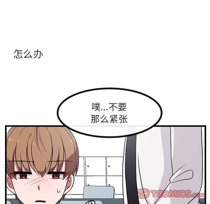 [韩国漫画] 萌兽出没 BL,女学生#[100P]-50