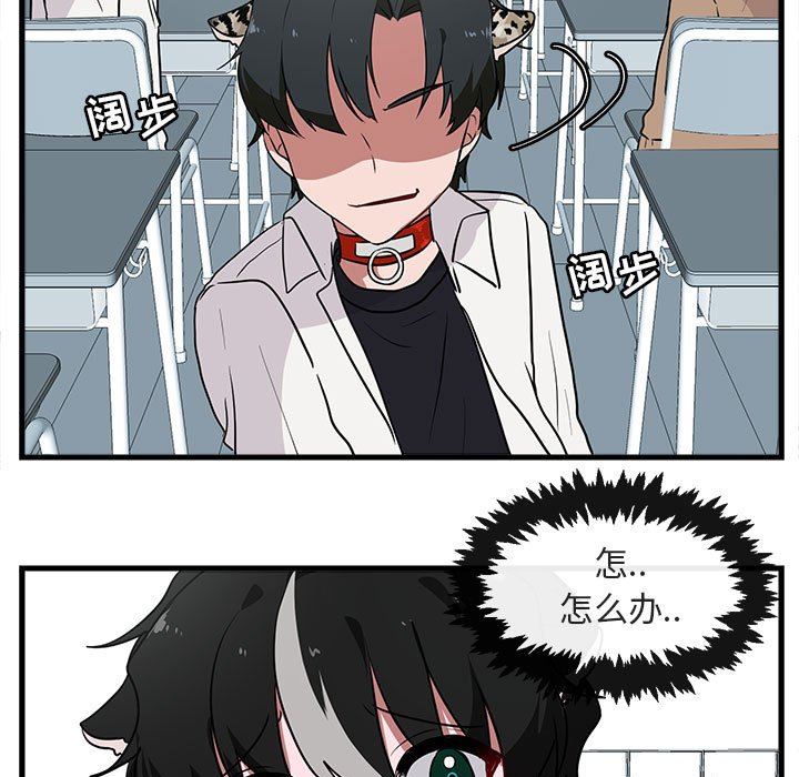 [韩国漫画] 萌兽出没 BL,女学生#[100P]-52