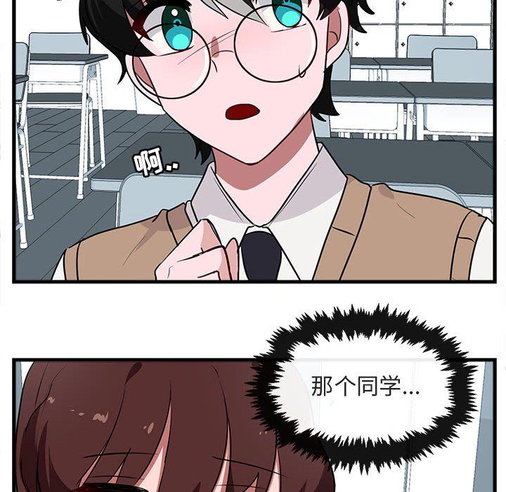 [韩国漫画] 萌兽出没 BL,女学生#[100P]-53