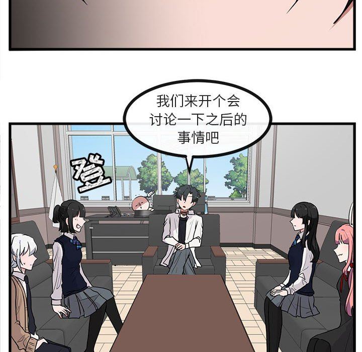[韩国漫画] 萌兽出没 BL,女学生#[100P]-6
