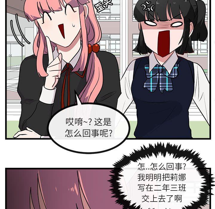 [韩国漫画] 萌兽出没 BL,女学生#[100P]-60