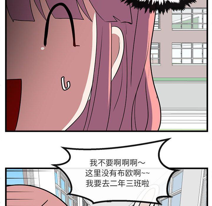 [韩国漫画] 萌兽出没 BL,女学生#[100P]-61