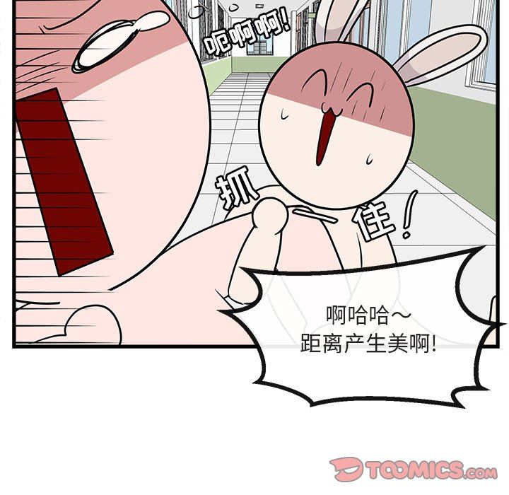 [韩国漫画] 萌兽出没 BL,女学生#[100P]-62