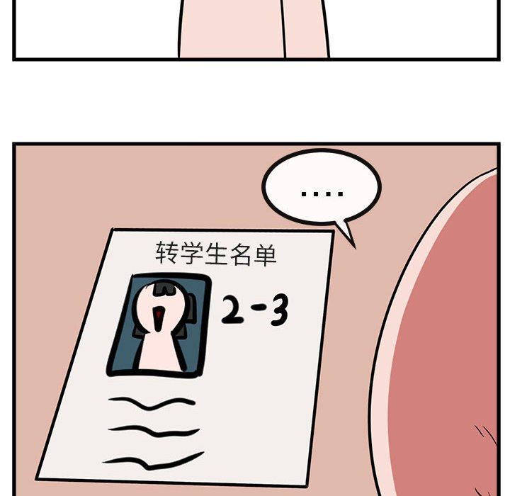 [韩国漫画] 萌兽出没 BL,女学生#[100P]-66