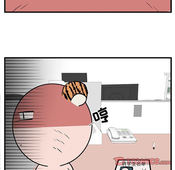[韩国漫画] 萌兽出没 BL,女学生#[100P]-68