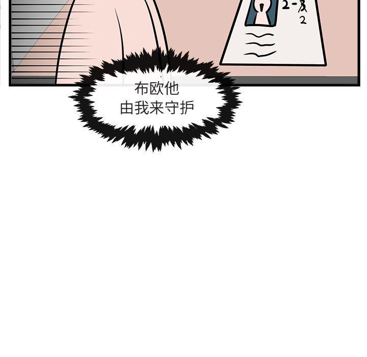 [韩国漫画] 萌兽出没 BL,女学生#[100P]-69