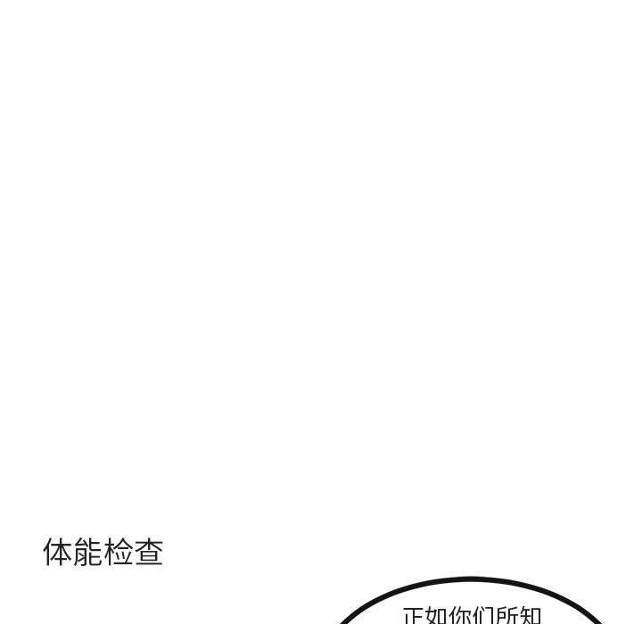[韩国漫画] 萌兽出没 BL,女学生#[100P]-71