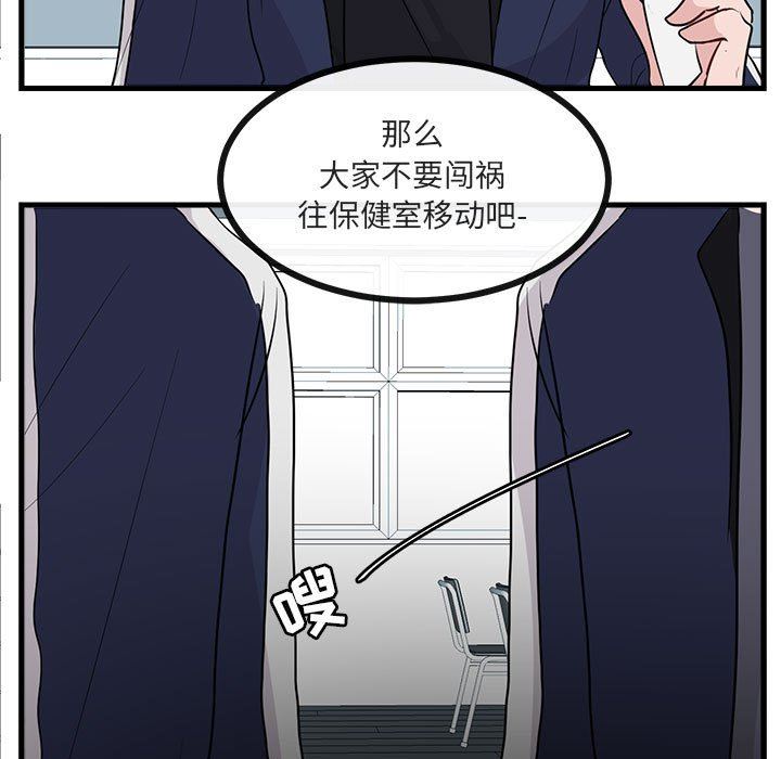 [韩国漫画] 萌兽出没 BL,女学生#[100P]-75