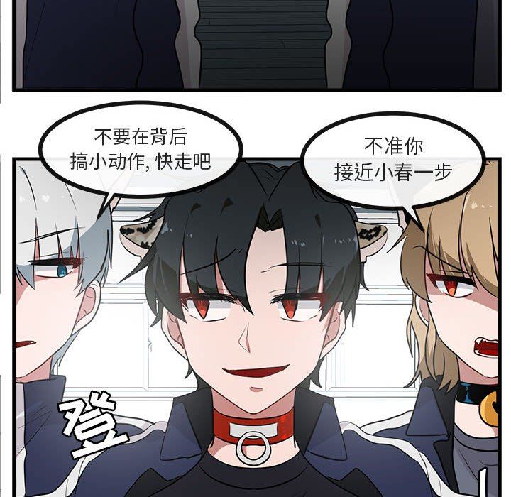 [韩国漫画] 萌兽出没 BL,女学生#[100P]-76