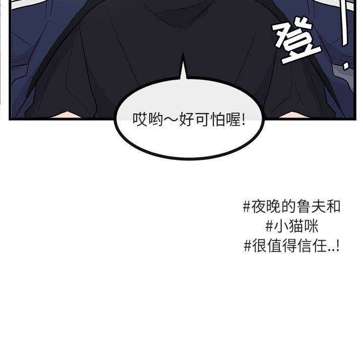 [韩国漫画] 萌兽出没 BL,女学生#[100P]-77