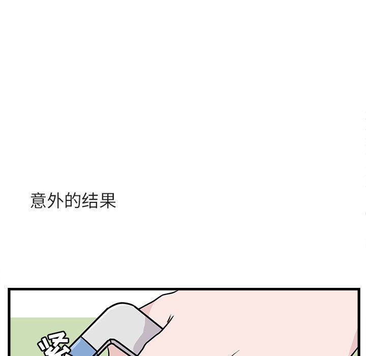 [韩国漫画] 萌兽出没 BL,女学生#[100P]-79