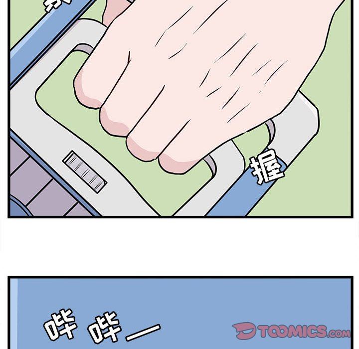 [韩国漫画] 萌兽出没 BL,女学生#[100P]-80