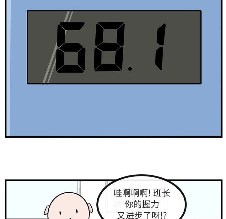 [韩国漫画] 萌兽出没 BL,女学生#[100P]-81