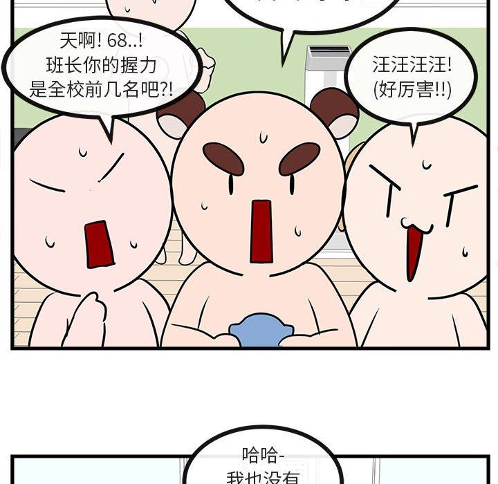 [韩国漫画] 萌兽出没 BL,女学生#[100P]-82
