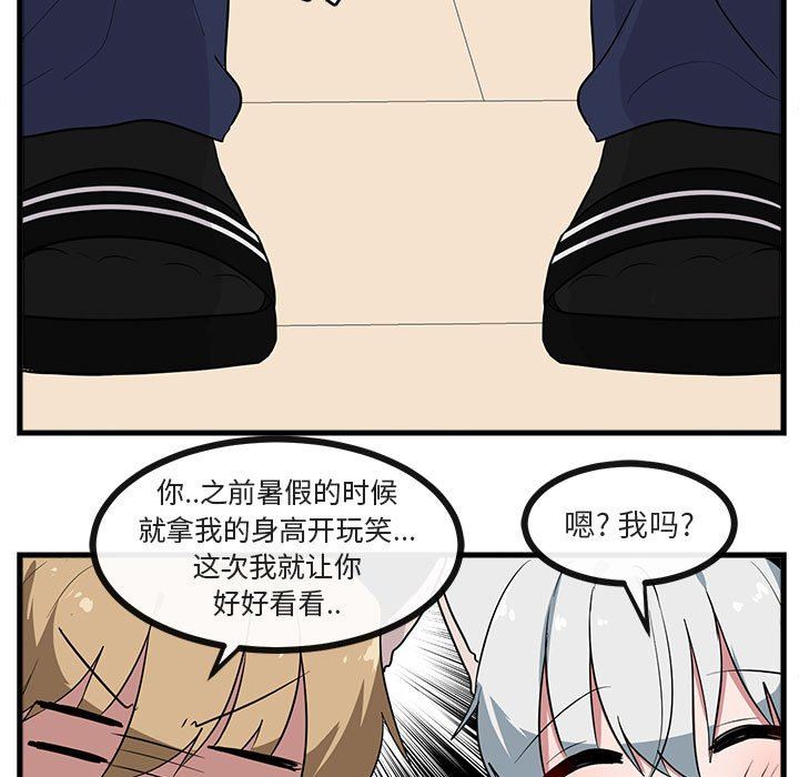 [韩国漫画] 萌兽出没 BL,女学生#[100P]-89