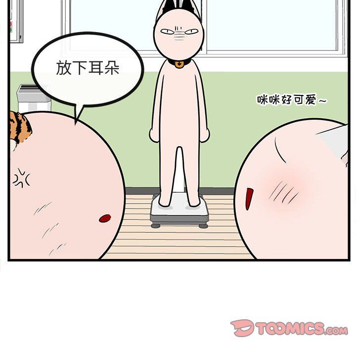 [韩国漫画] 萌兽出没 BL,女学生#[100P]-92
